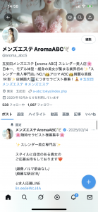 セラピスト選びに迷ったら◯◯◯◯をご覧ください✨